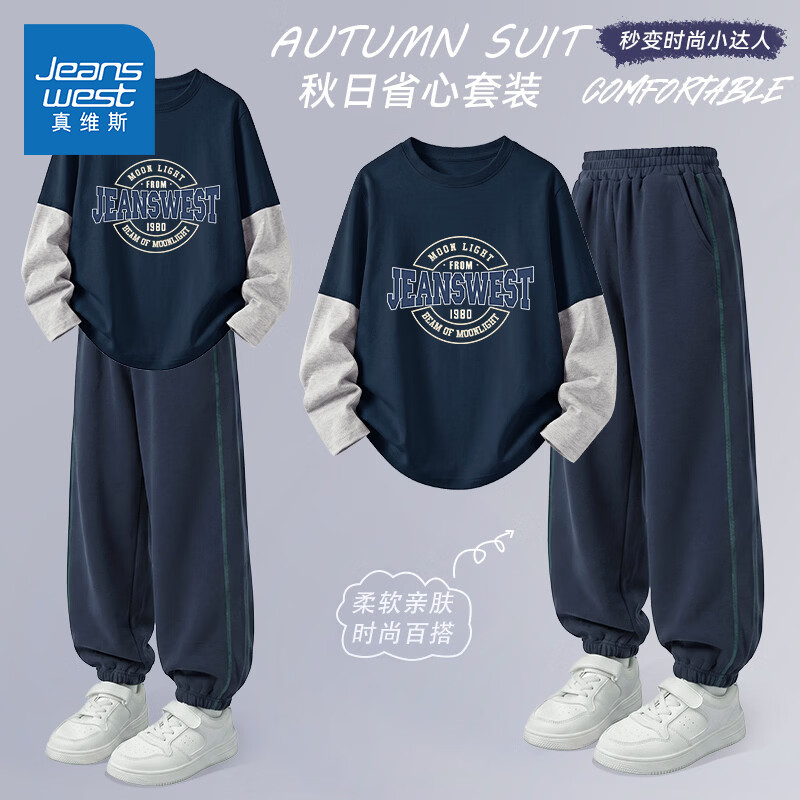真维斯(Jeanswest)真维斯童装男童套装春秋款男大童运动服早秋薄款儿童纯棉长袖t恤 铁灰-J机器甲人-中灰-J纯色 160