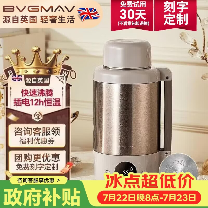 宝威玛（BVGMAV）电热水杯保温杯防烫旅行电水壶316L不锈钢1L便携大容量恒温水壶