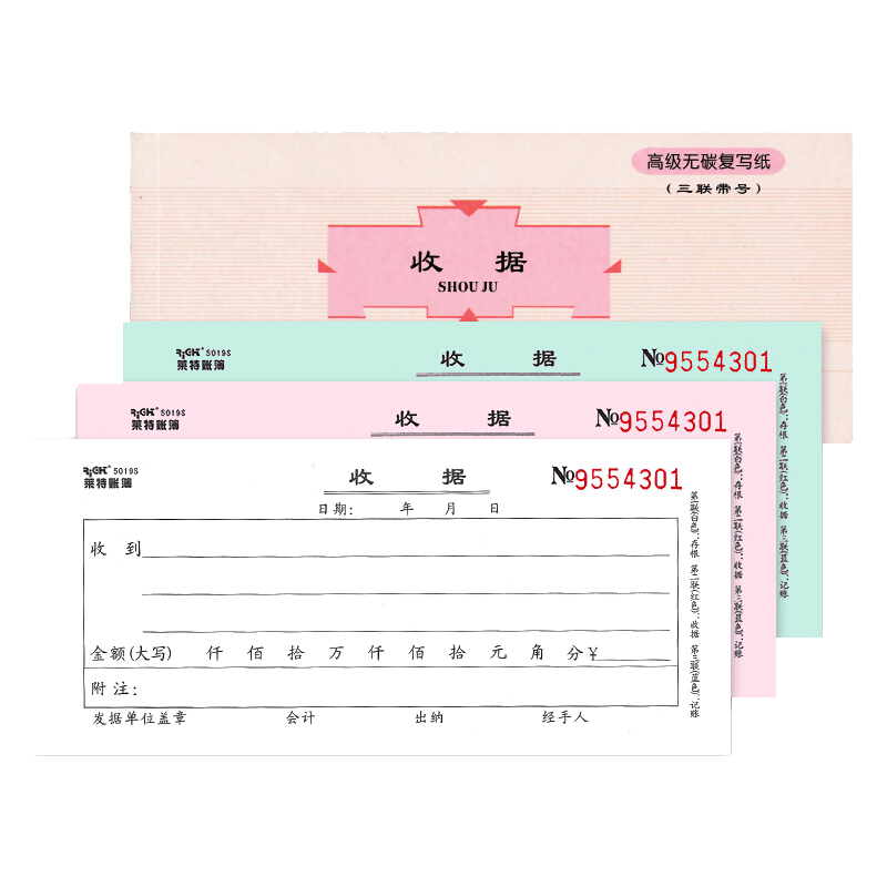萊特（RIGHT）收據(jù)單欄多欄現(xiàn)金收據(jù)無(wú)碳復(fù)寫單票據(jù)收款收據(jù)本財(cái)務(wù)用品 繳費(fèi)單領(lǐng)料單 5019 三聯(lián)單欄收據(jù)60k 10本/包