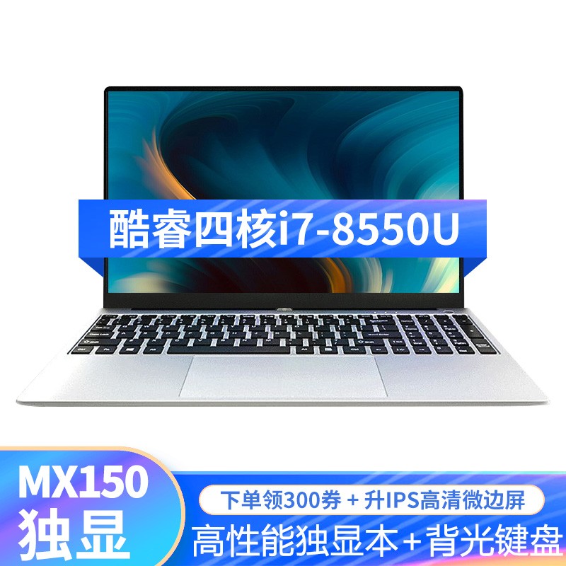 爱尔游【独显+酷睿i7】15.6英寸高性能笔记本电脑轻薄便携超薄高端游戏本爱尔游办公商务大学生网课吃鸡电竞 酷睿i7-8550U+MX150独显 8G内存 512G固态