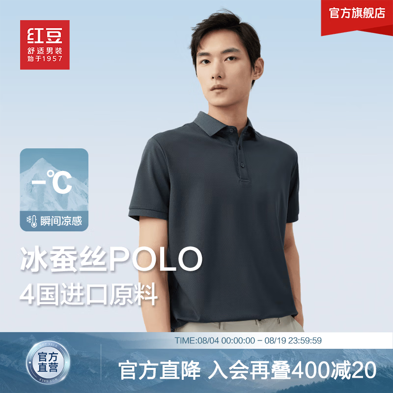 红豆短袖polo衫男【5A抗菌含桑蚕丝】弹力凉感翻领短袖男纯色男士polo A5陨石灰【净色领】 XL 180/96A (建议145-160斤)