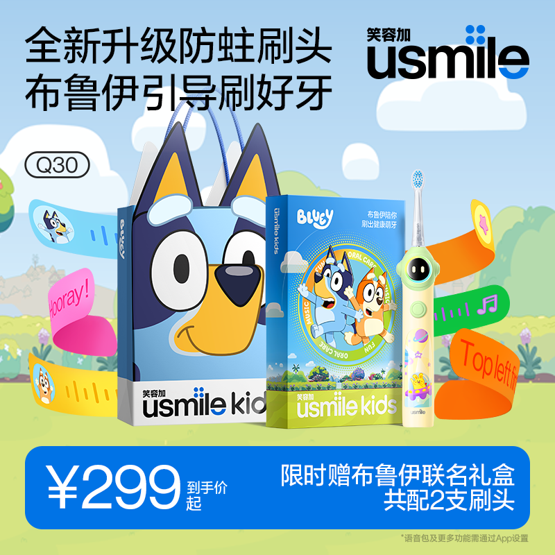 usmile笑容加儿童电动牙刷京东自营3-6-12岁 AR语音引导刷牙 Q30柠萌黄 生日礼物 2026年Q20新款升级