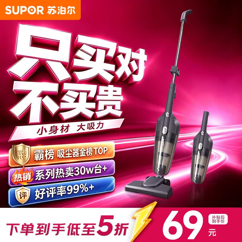 苏泊尔（SUPOR）苏泊尔吸尘器【金榜推荐】家用有线手持立式推杆吸尘器二合一大吸力宠物家庭适用EVCS-C3 origin