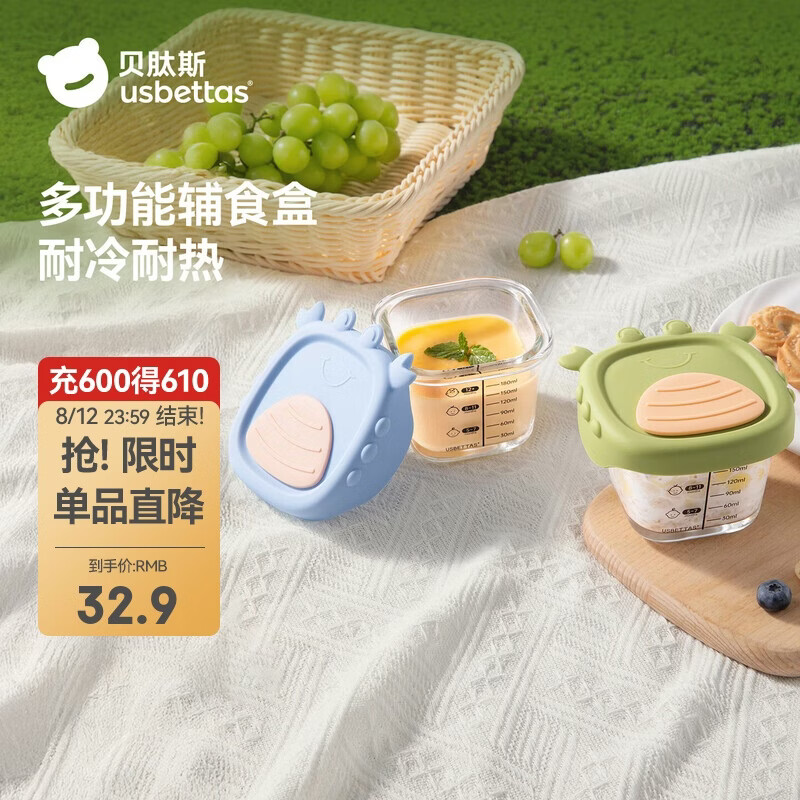 贝肽斯宝宝玻璃辅食碗专用儿童餐具可蒸煮学生饭盒蓝+绿螃蟹230ml*1