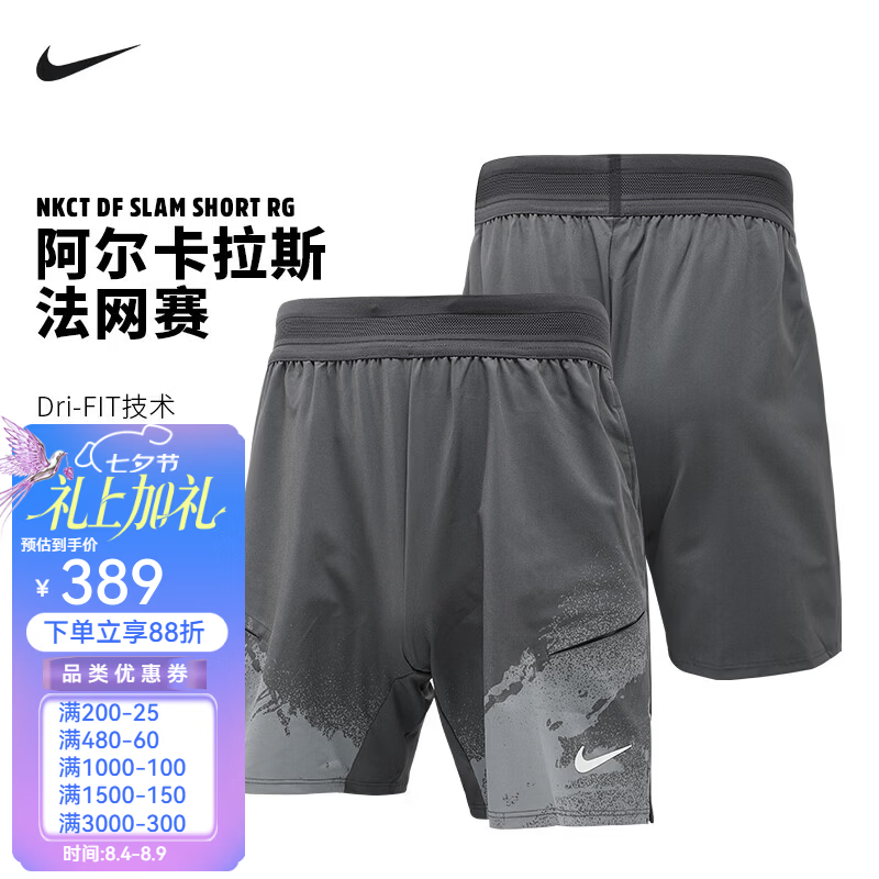 耐克（NIKE）网球服男子26法网阿尔卡拉斯同款运动短裤 IF1561-060炭灰色【阿卡法网款】 2XL