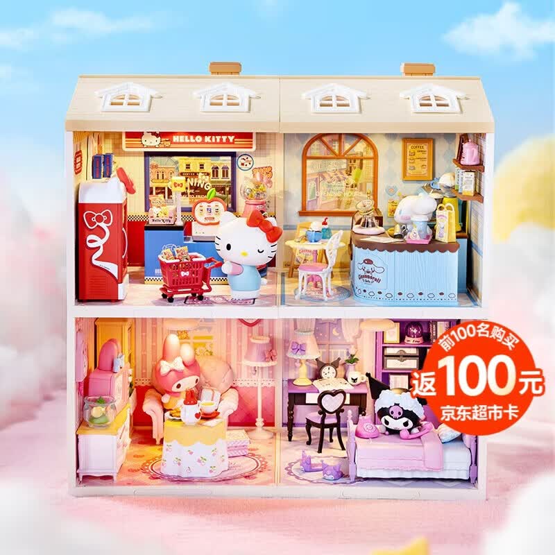 若来（Rolife）超级世界三丽鸥四宫格diy小屋积木玩具儿童女孩生日礼物女生