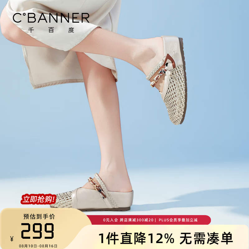 千百度（C.BANNER）编织勃肯拖女夏季气质外穿沙滩通勤凉鞋时尚复古休闲度假凉拖鞋 金色 38