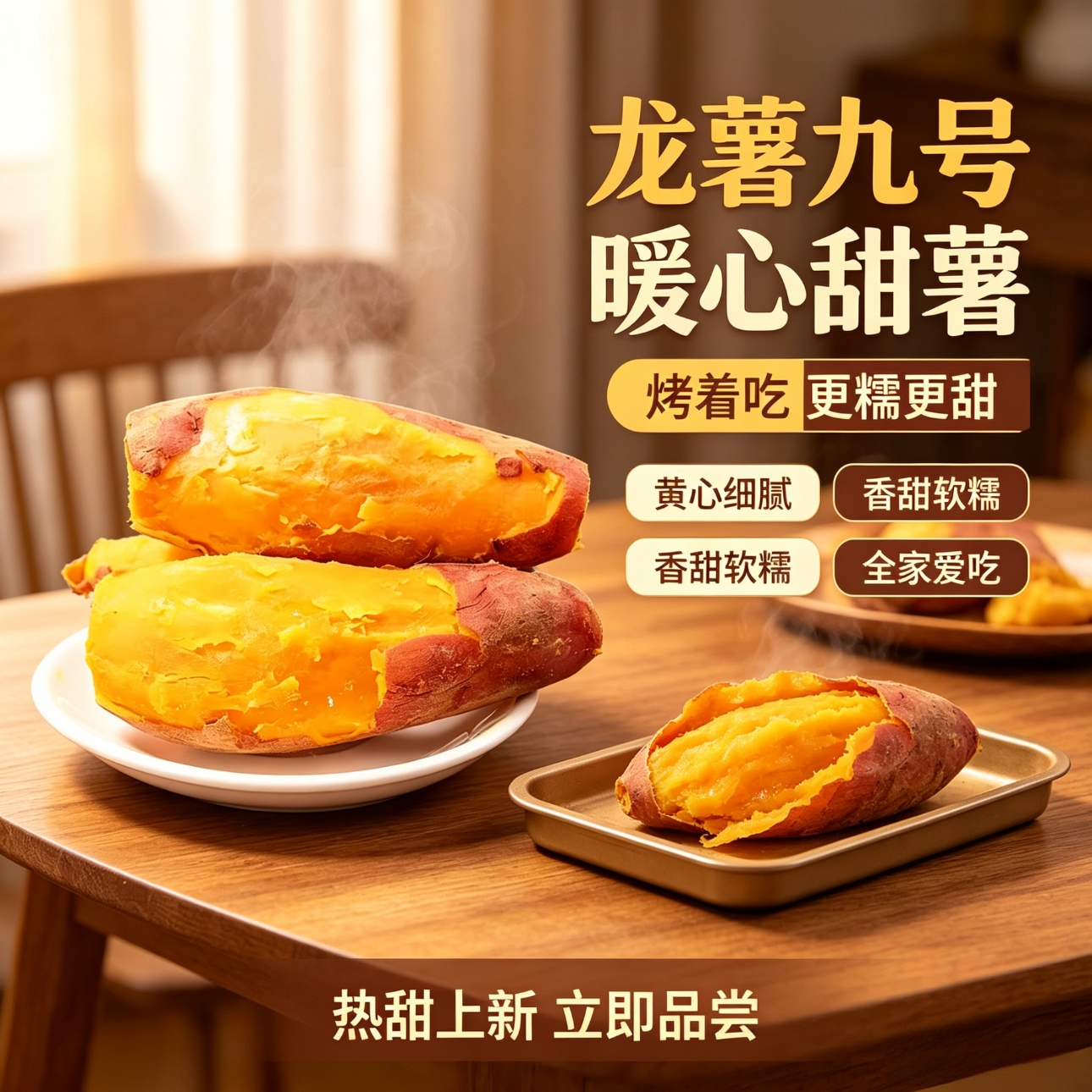 享农伯板栗红薯蜜薯龙薯九号 26年新鲜现挖现发番薯当季时令根茎蔬菜 【龙薯九号】净重9斤 精选中大型果