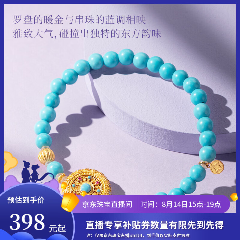 朱炳仁铜 八宝罗盘套装 首饰项链手串铜装饰节日礼物铜首饰挂件七夕礼物 八宝罗盘手串
