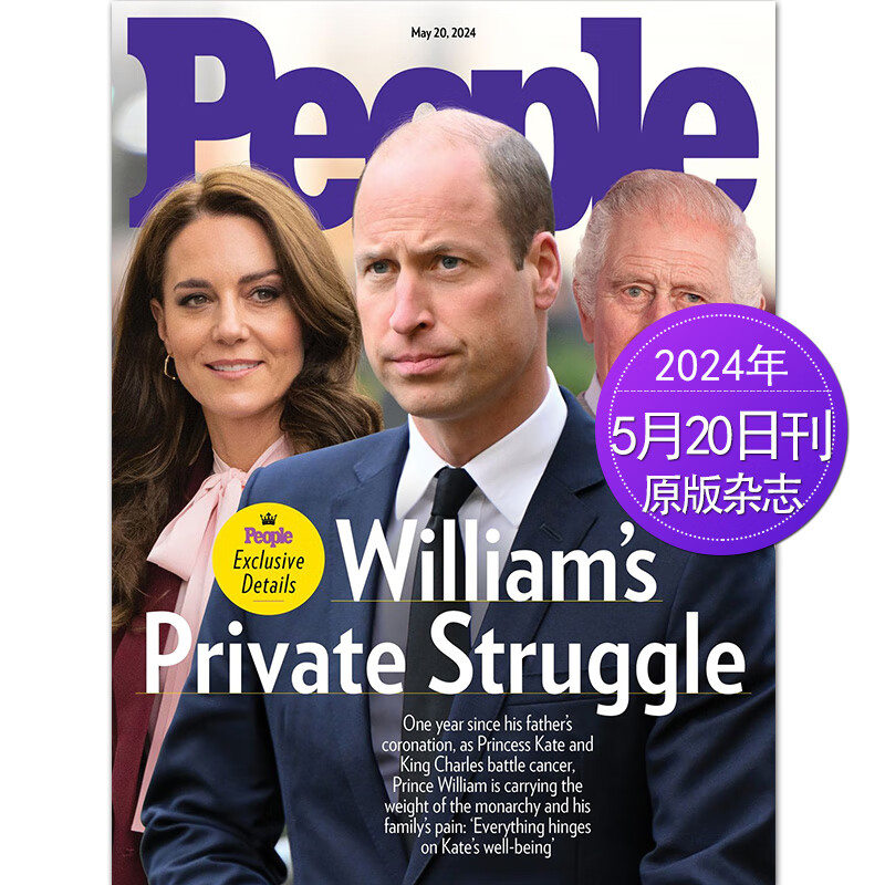 【单期可选】people 人物周刊 2023/24年刊 美国电影电视明星娱乐杂志