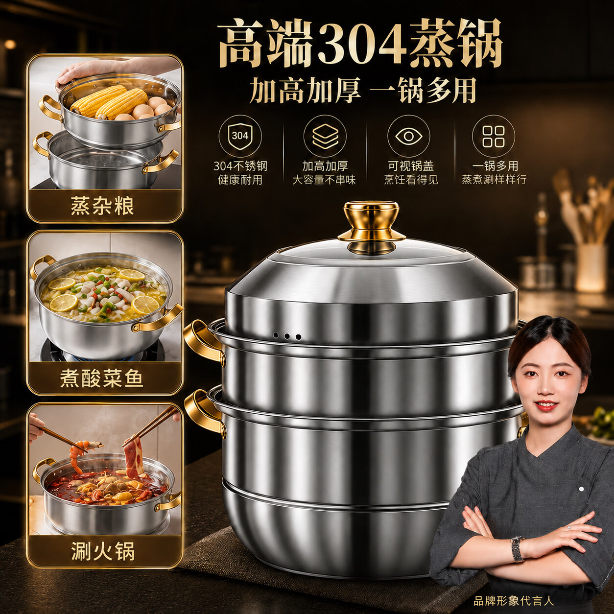 苏泊尔平替极利特不锈钢304蒸锅蒸笼家用食品级大容量燃气电磁炉 【金色手柄加厚款】蒸锅 四层 32cm