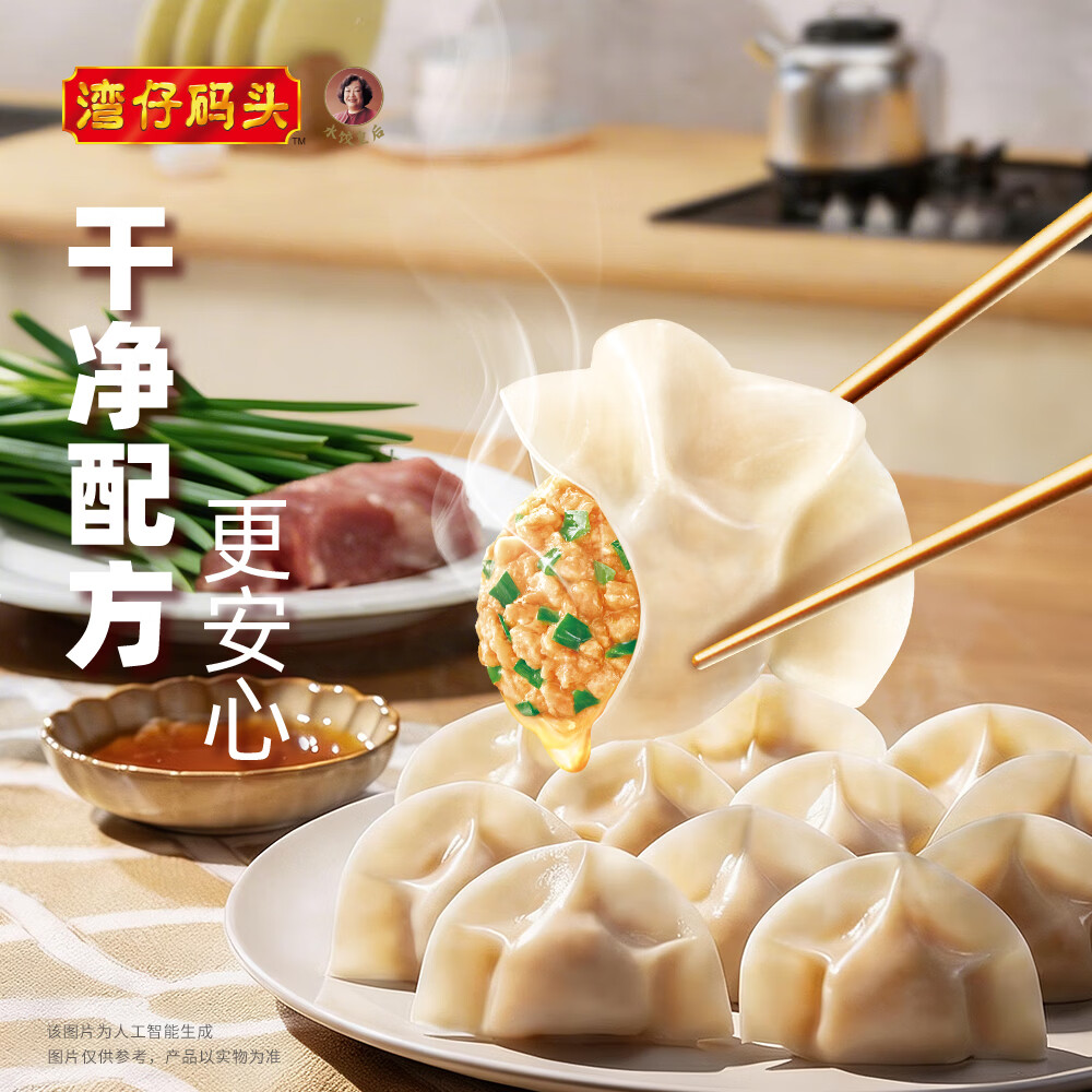 湾仔码头 速冻饺子半成品水饺 冷冻速食儿童早餐面点生鲜食品宵夜1kg 【玉米猪肉+韭菜猪肉】*1000g*2包 共192只