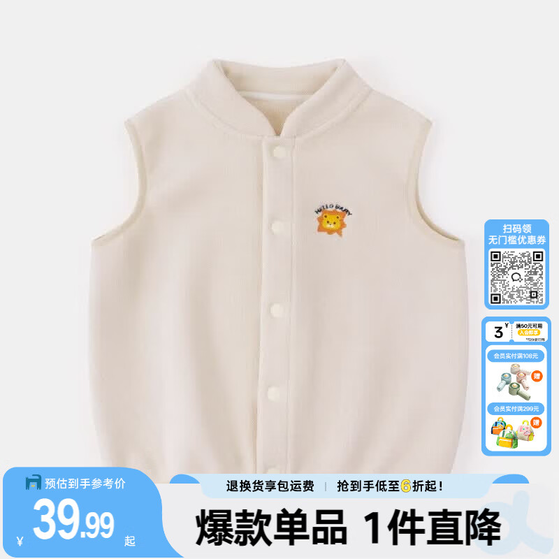 嘟嘟家宝宝马甲双面奥粒绒秋装儿童保暖坎肩冬季童装无袖背心女童保暖衣 米白色 120