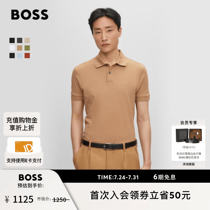 雨果博斯BOSS【礼物珠地网眼多色】男26年夏新翻领通勤商务风格Polo衫 260-深卡其 XS