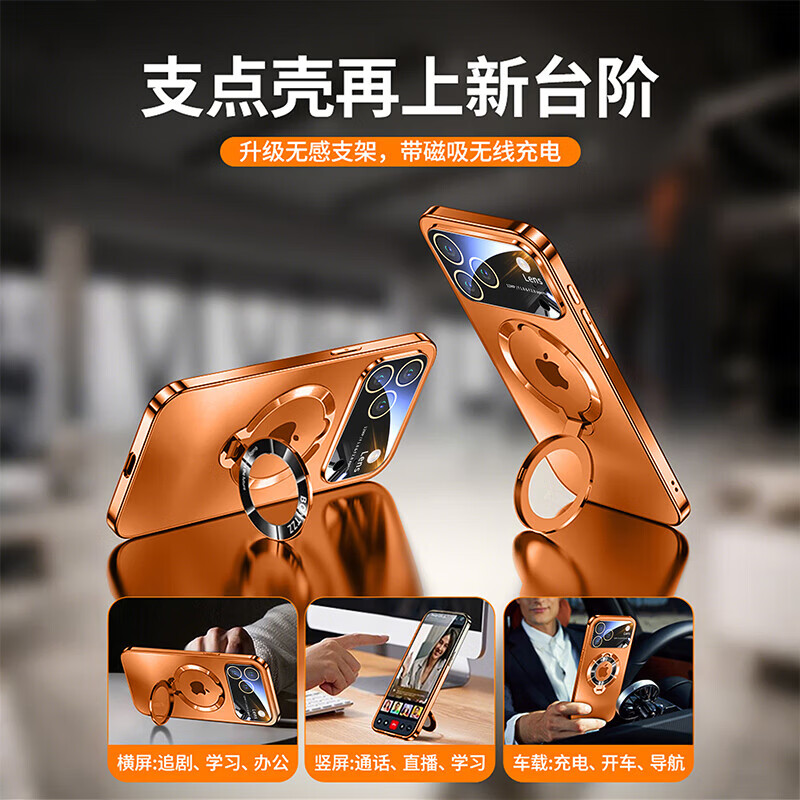 图璐璐 适用苹果17promax手机壳iphone16pro磁吸支架壳16秒变17镜头全包大视窗防摔15Pro超薄高级感男女 一体支架【山楂红】磁吸充电 iPhone 14promax