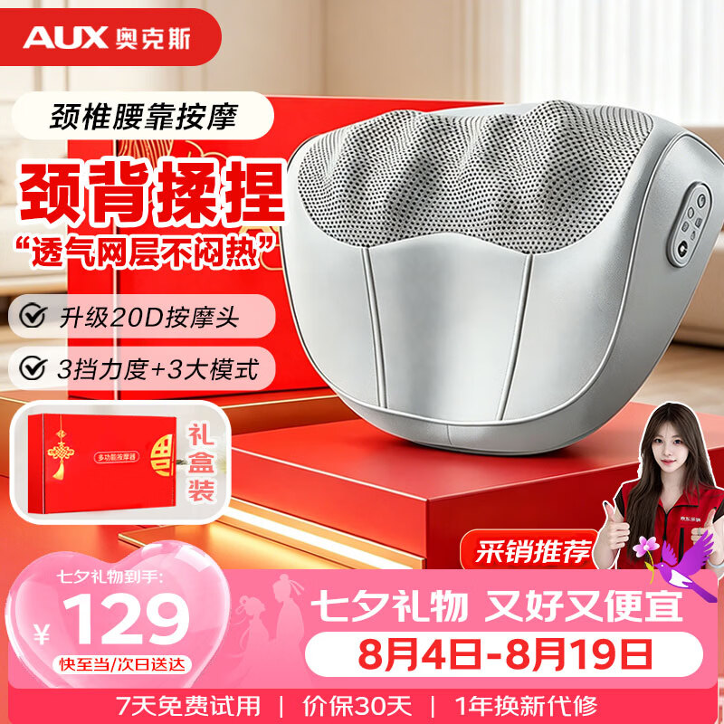 奥克斯（AUX）颈椎按摩器按摩枕Z99灰（升级款礼盒装）腰部颈部肩颈背按摩仪按摩靠枕送父母生日礼物礼品