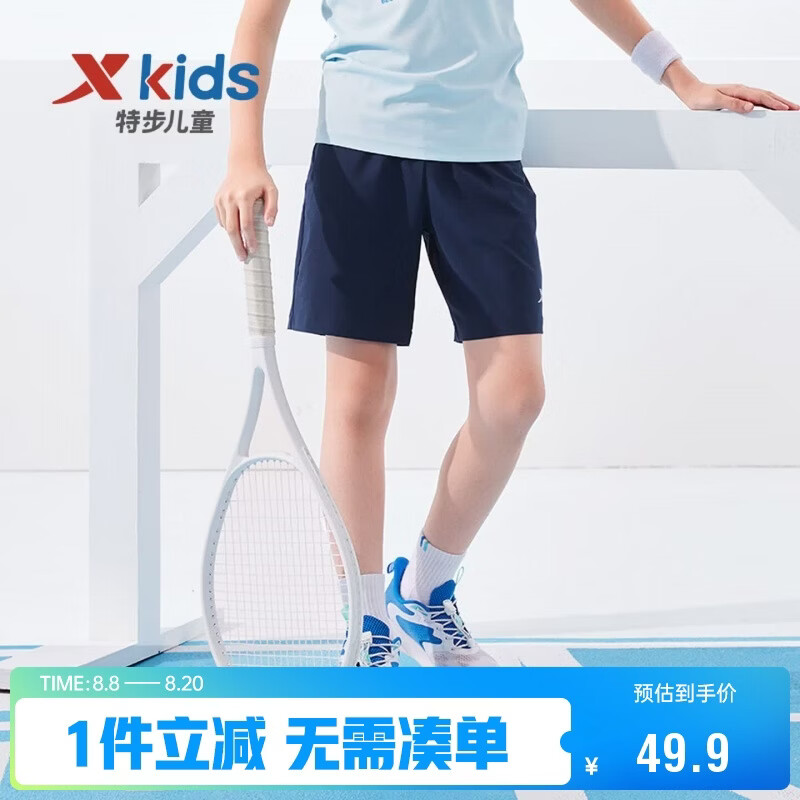 特步运动套装Plus到手147.46元，折合36.8元/件