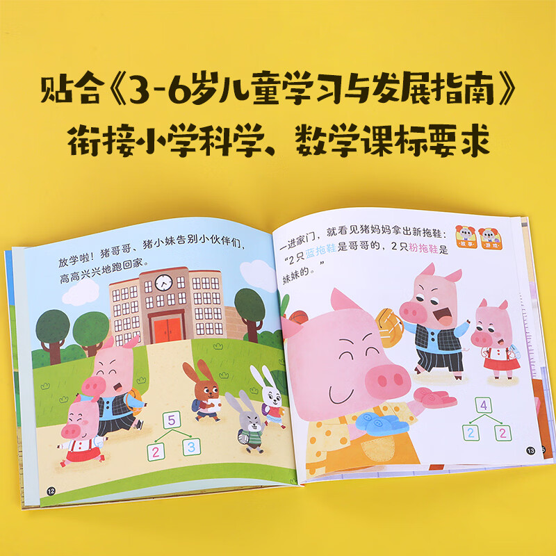 乐乐趣小考拉爱科学分级绘本点读版儿童3-6-8-12岁基础启蒙幼儿百科常识启蒙教材 少儿读物幼儿园绘本 乐乐趣童书 【30册】小考拉爱科学全套