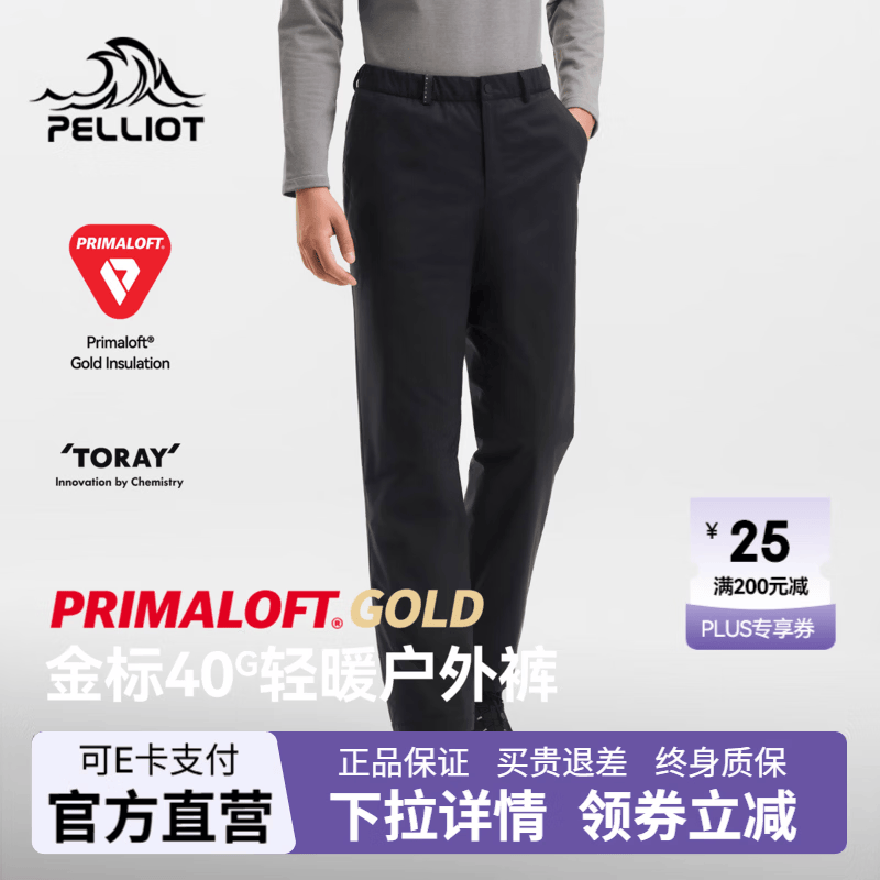 伯希和户外金标P棉长裤男女新款Primaloft轻量保暖棉裤防风登山裤子 【男款】漫暮黑 | 金标P棉 东丽面料 XL