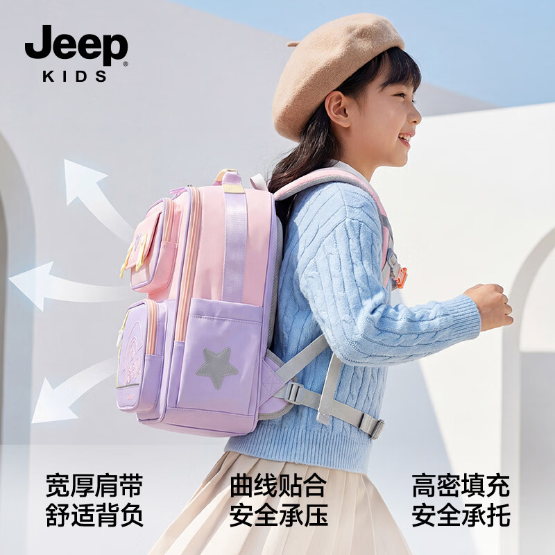 JEEP儿童书包小学生1-3-6年级减负护脊防下坠男女生大容量双肩包 木槿紫