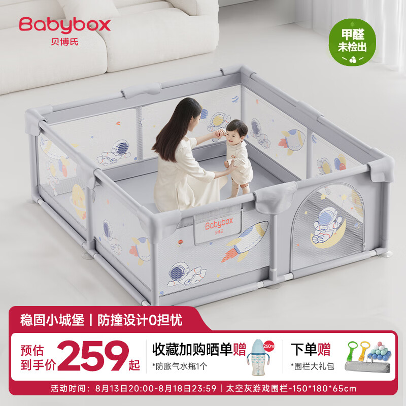 贝博氏婴儿围栏地上儿童爬行垫护栏宝宝游戏爬爬垫地围栏180*150*65cm
