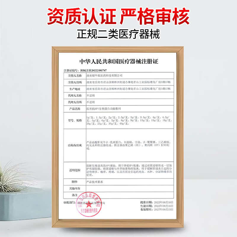 银华棠医用级抗hpv病毒干扰素凝胶私处专用杀菌护理抑菌去疣药膏敷料 20支装1疗程【到手44/支】