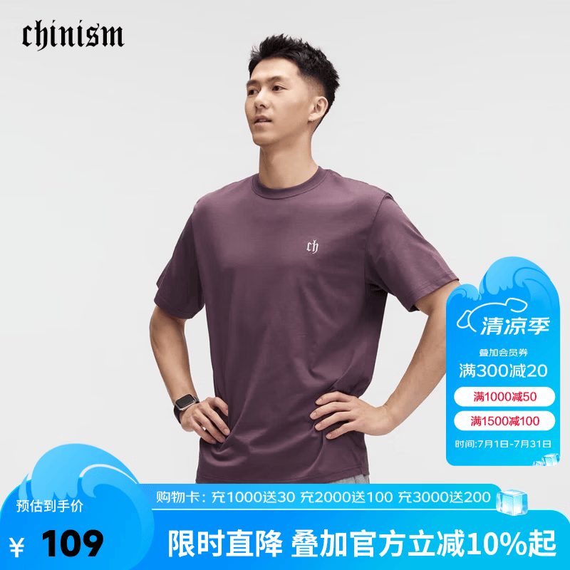 CHINISMCH简约经典基础LOGO男士短袖T恤圆领套头运动上衣男女同款 紫色 L