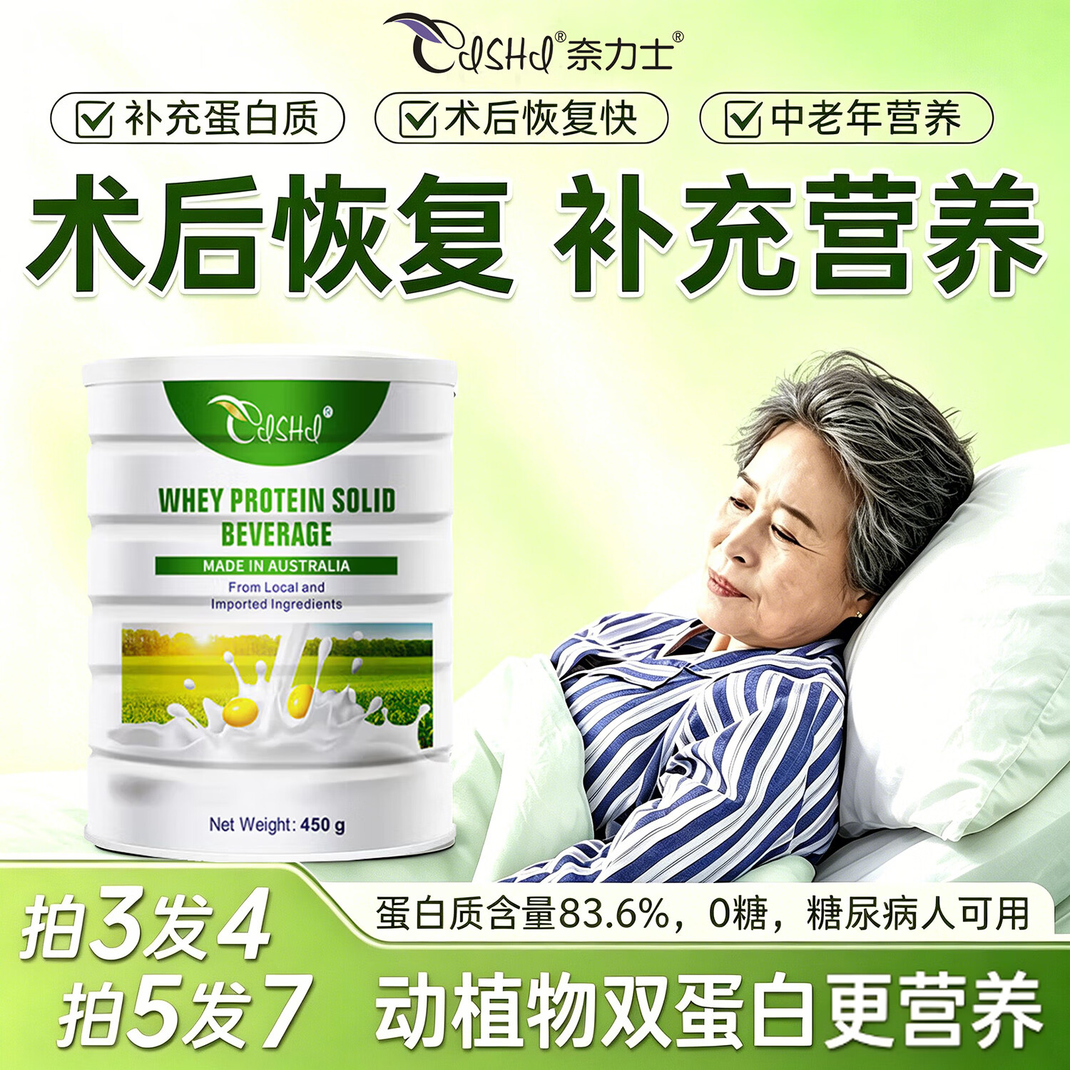 奈力士进口分离乳清蛋白质粉术后恢复中老年人增强免孕妇疫力医用营养素 450g*1罐 【无糖】手术病人术后补充营养礼品 蛋白质粉可搭增强免疫力抵抗力放化疗的产品