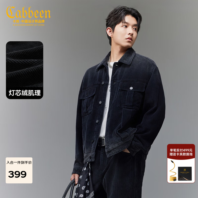卡宾（CABBEEN）【灯芯绒牛仔】卡宾翻领夹克2025秋季新款男装美式复古巴恩风外套 煤黑色01 L /175/50