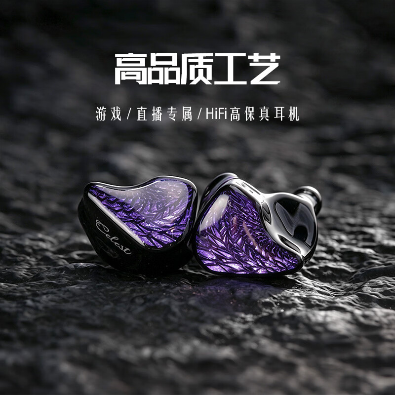 凤鸣天音celest 深渊黑龙有线耳机 入耳式单动圈直播 音乐 游戏带麦克风3.5mm 新品kinera子品牌正品保证 黑龙C口版/单麦黑线（Type-C插头）