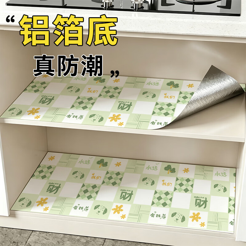 浪漫满屋厨房防油翻新贴纸橱柜防潮贴灶台耐高温铝箔纸贴纸家用防水瓷砖贴 发财旺旺【易贴易撕】 宽60cm*长3米