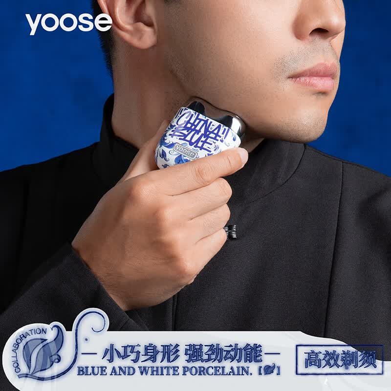 有色（yoose）男士电动剃须刀 迷你便携式刮胡刀 全身水洗 生日礼物送男友 胡须刀 MINI 青花瓷限定礼盒