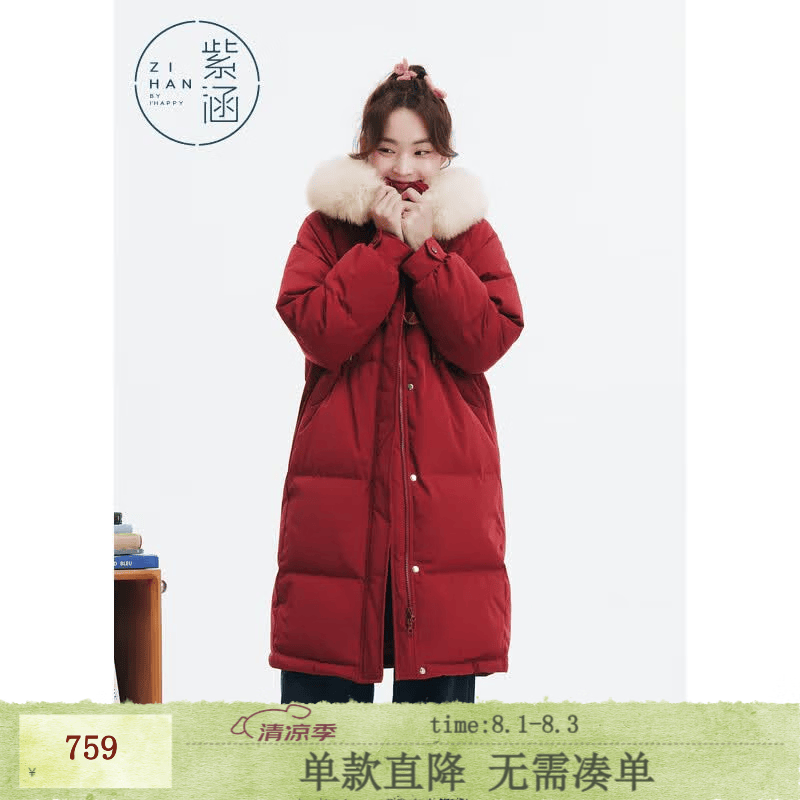 紫涵（ZIHAN）紫涵过膝长款毛领连帽羽绒服外套女年冬季新款保暖鸭绒面包服 复古红 XS