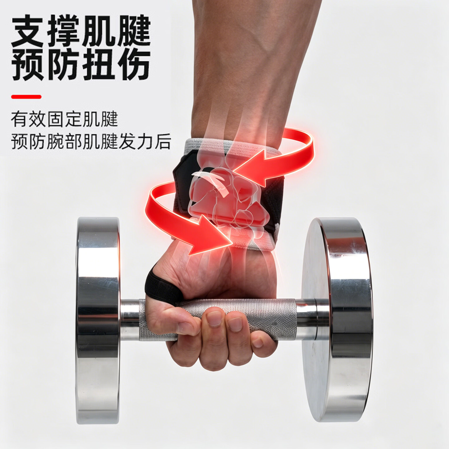 安踏专用运动健身训练举重卧推健身护腕加压绑带防扭伤腱鞘护具男士 【材质偏软/舒适高度】长56cm基础款/红色【双支装】