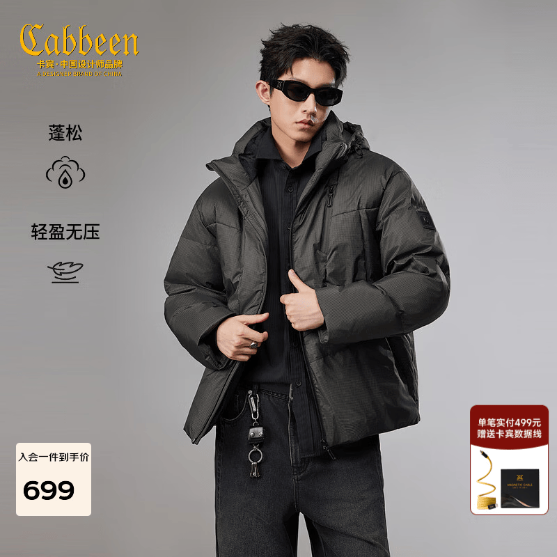 卡宾（CABBEEN）【小格子复飘纱】羽绒服男士户外细格纹连帽设计冬25季羽绒面包服 煤黑色01 3XL /190/56