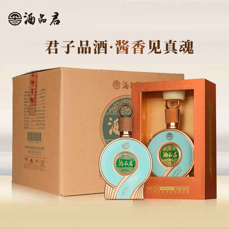 酒品君 君品酒53 度纯粮酿造日常自饮小聚酱香酒节日送礼佳品固态发酵 53%vol 500mL 1瓶