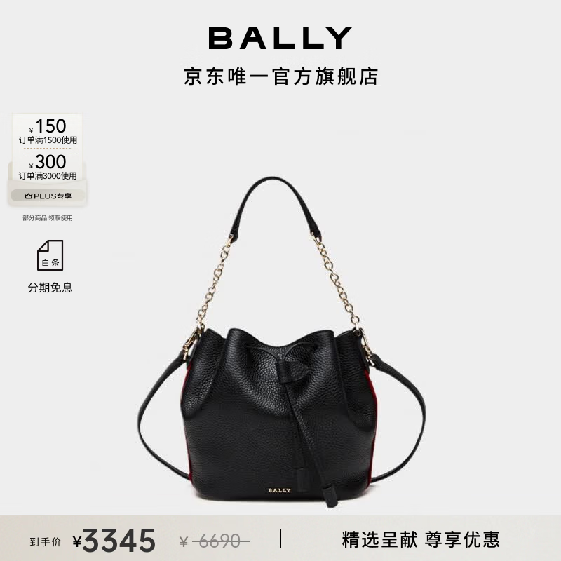 BALLY巴利【七夕礼物】女士黑色红白条纹皮革水桶包单肩包6230742 黑色 均码