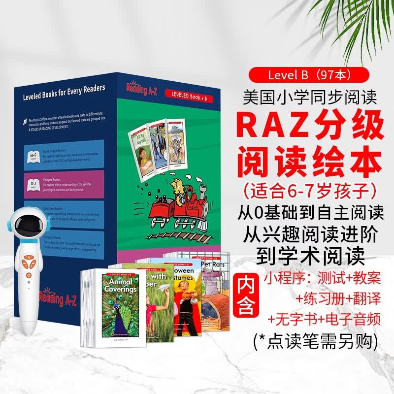 进口原版 raz分级阅读绘本美国原版合集 B级（97册） 幼少儿英语启蒙绘本 教材 小蝌蚪 太空人点读笔适配 大班适用