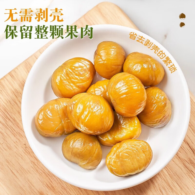 熟油板栗仁即食小包装新鲜熟栗子小零食健康去壳老树油栗子仁 50g (50gX1袋 运费贵)