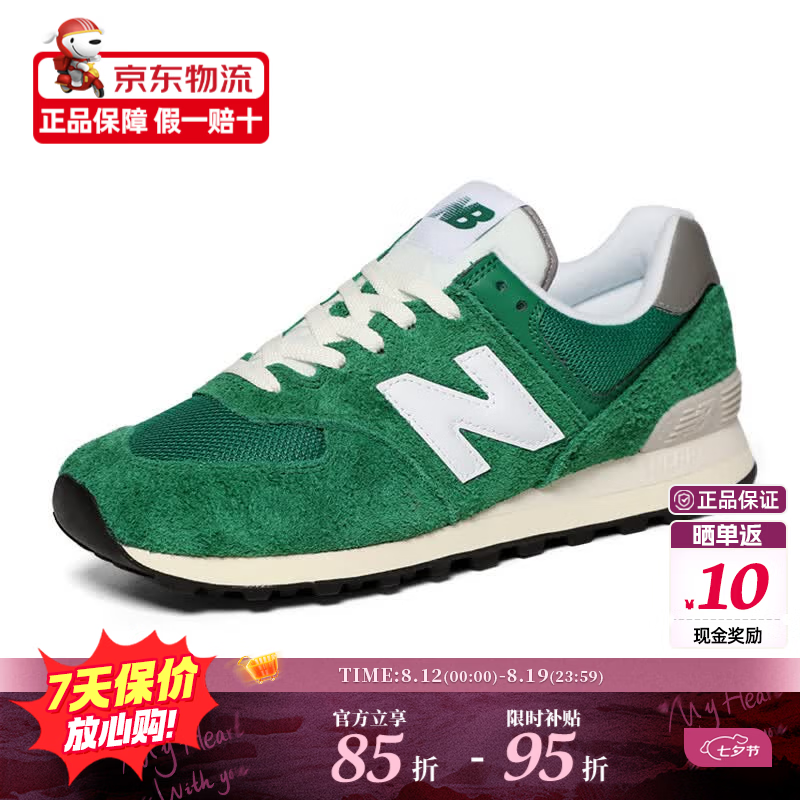 NEW BALANCE七夕男鞋女鞋574系列新款复古轻便舒适透气运动休闲鞋 U574HSB 绿色 42
