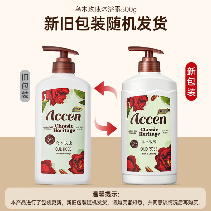 澳雪(accen)孙杨代言 香氛美肌花果香沐浴露套装留香沐浴液 500ml*3乌木玫瑰+山茶花+青橘茉莉