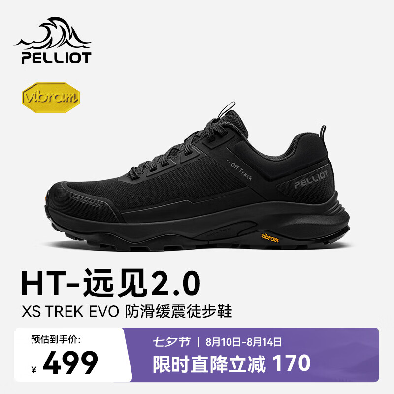 伯希和（Pelliot）【HT-远见2.0】徒步鞋男Vibram夏季防滑透气登山鞋116381105黑41
