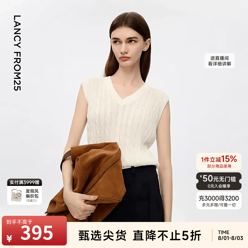 朗姿高级绞花V领无袖亚麻针织马甲女百搭气质通勤2026年夏季新款 白色 M