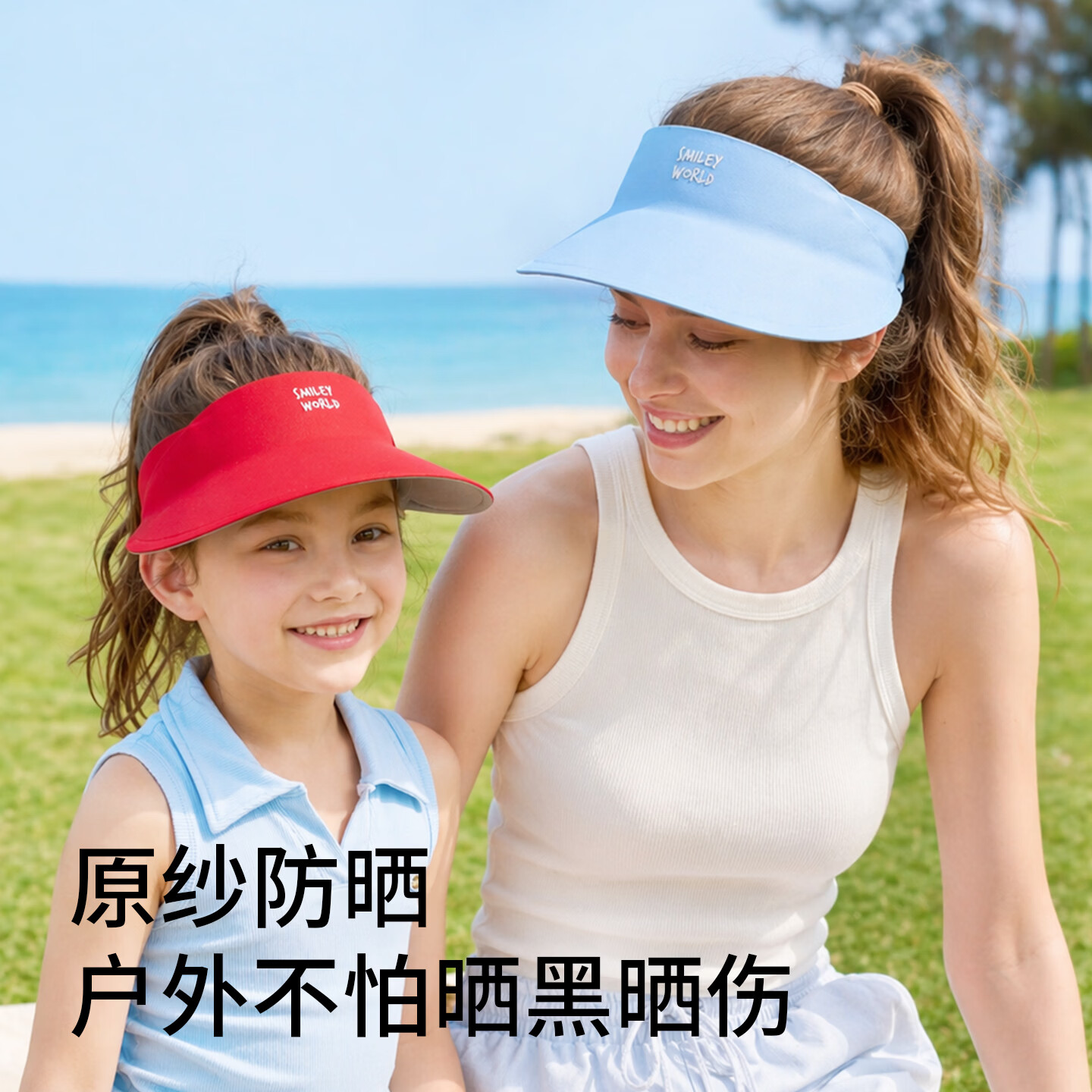 SMILEY法国笑脸【偿新-2件7折]儿童防晒帽遮阳女童空顶男孩太阳帽子户外 【纯色｜奶油白】凉感 抗菌 秒回弹｜儿童&青年 3岁-青年(大帽檐 凉感 速干 抗菌)