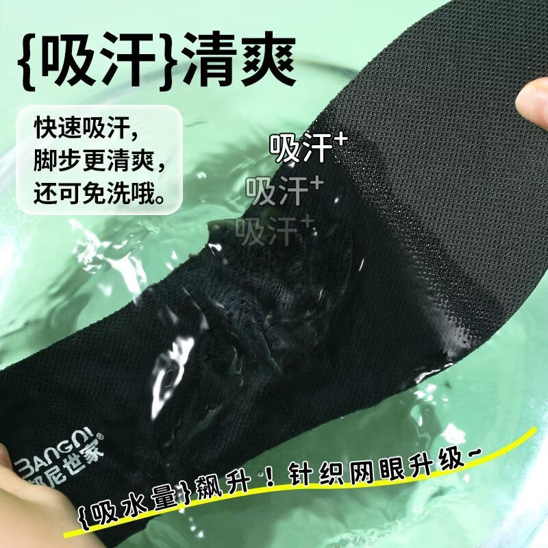 军训抗菌防臭运动鞋垫男女款吸汗透气除臭踩屎感柔软减震久站防痛 【2双】抗菌防臭软弹减震/黑色 40