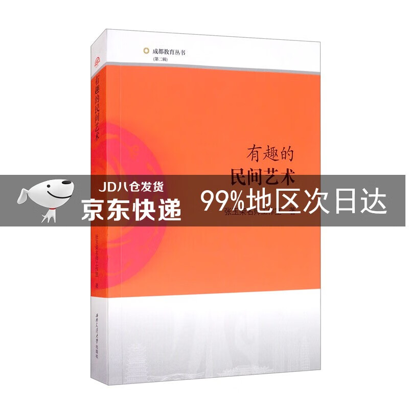 有趣的民间艺术