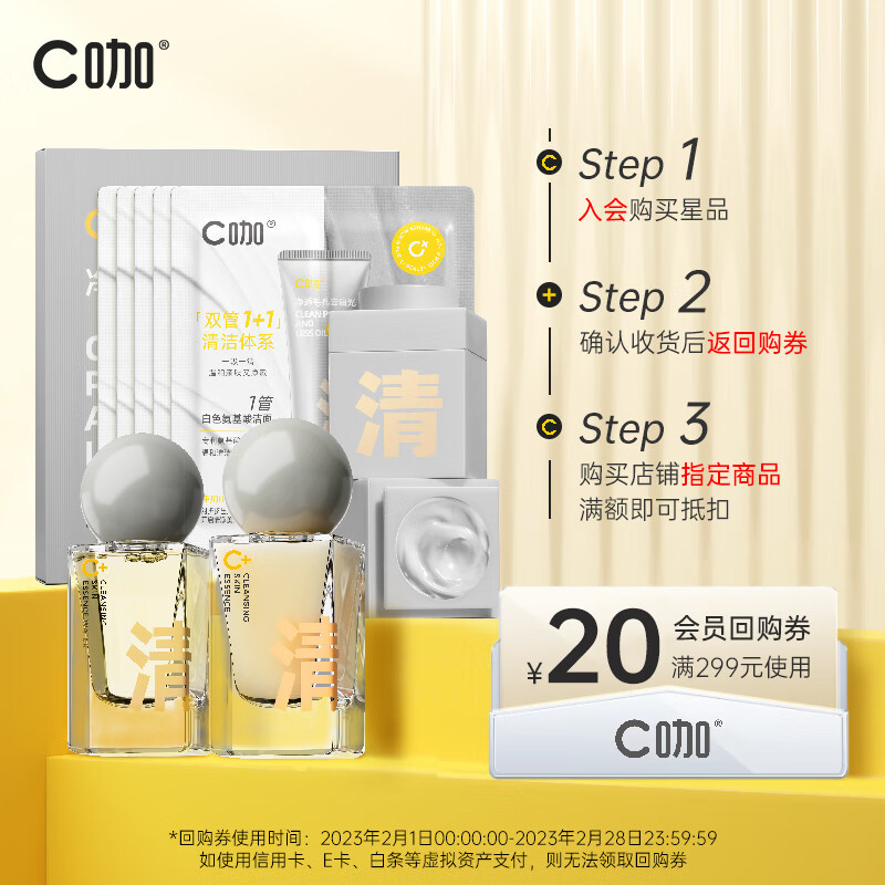 面部护肤体验装价格波动查询|面部护肤体验装价格走势