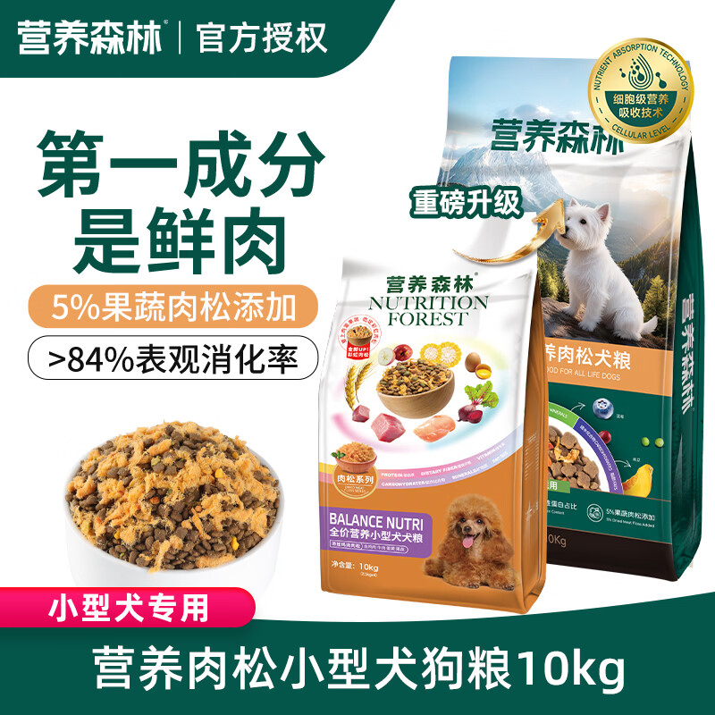 麦富迪营养森林狗粮 肉松双拼犬粮 成犬幼犬通用泰迪金毛鲜鸡肉肉松粮 小型犬肉松狗粮10kg