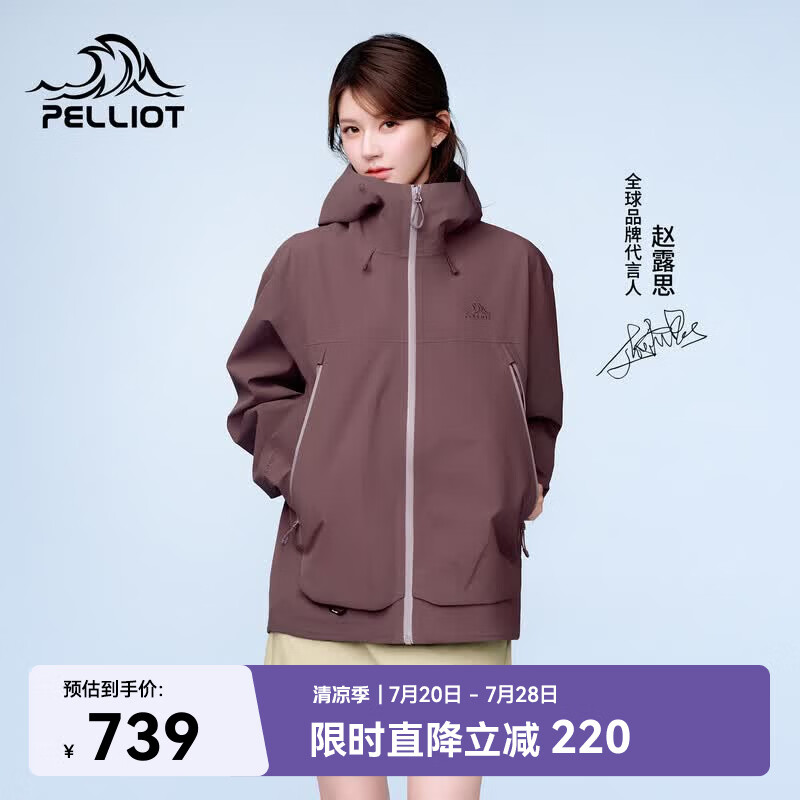 伯希和（Pelliot）【赵露思同款】山壳2.0户外硬壳冲锋衣男女夹克外套106101137紫S