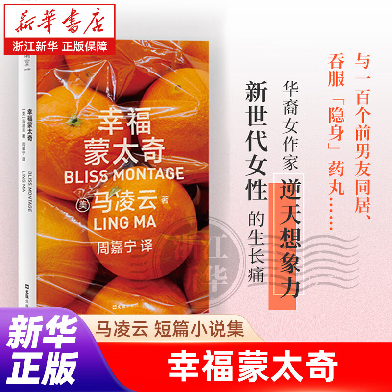 幸福蒙太奇 马凌云 联合天畅